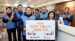 진옥동 신한금융 회장, '겨울나기' 봉사활동 참여
