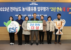 해남군, 전남도 농식품유통평가 2년 연속 '대상' 석권
