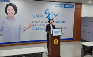 '해녀의 딸' 김세미가 디지털시대공감 이사장, 광주 북구을 출마 선언 기자회견