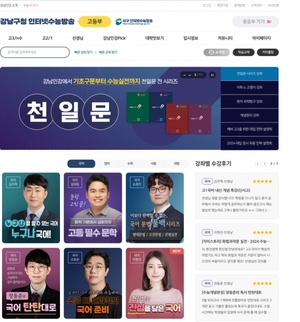 부산 서구, 중·고등학생 '강남구청 인터넷 수능방송' 연간 수강권 지원