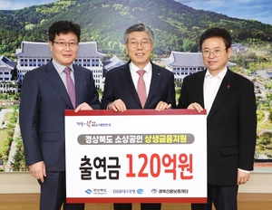  DGB대구銀, 경상북도와 '상생금융지원' 업무협약 체결