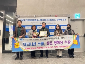 여수 청년일자리 사업 '테크니션 스쿨', 대한민국 평생학습도시 2년 연속 수상