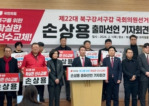 국민의힘 손상용 예비후보, 부산 북구강서구갑 출마 공식 선언