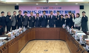 전남교육청·전남도, 유보통합추진단 발대식 개최