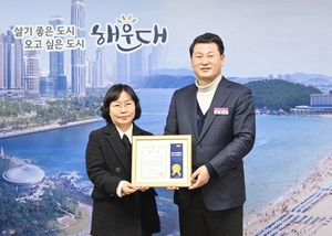 부산 해운대구, 대한민국 평생학습도시 '좋은정책상' 2년 연속 수상