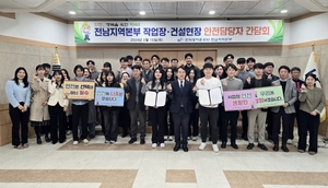 한국농어촌공사 전남본부, '안전문화 실천 결의대회' 개최