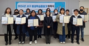 부산 서구, 평생학습 활동가 13명 위촉장 수여