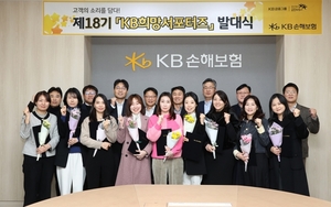KB손해보험, 'KB희망서포터즈' 고객패널 활동 시작
