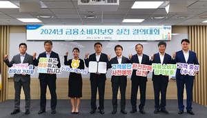 NH농협손보, 2024년 금융소비자보호 실천 결의대회