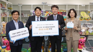 DGB대구銀, '장난감 도서관' 후원금 전달