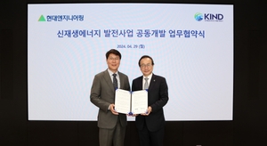 현대ENG-KIND, 신재생에너지 발전사업 공동개발 업무협약