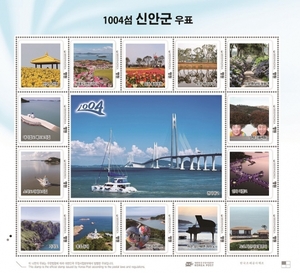 신안군, '1004섬 신안군 기념우표' 발행