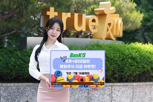 [이벤트] 한국투자증권 '해외주식 최대 8주+800달러 지급'