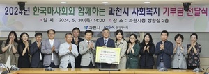한국마사회-과천시, 맞춤형 지역복지 지원···8000만원 규모