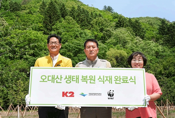 지난 31일 강원 평창군 오대산국립공원에서 정철우 K2 브랜드기획 부문장(왼쪽), 이정미 재단법인 한국세계자연기금(WWF-Korea) 국장(오른쪽), 박재민 오대산 국립공원 자원보전과장이 돌배나무 170그루 식재 완료 기념사진을 찍고 있다. (사진=K2코리아)