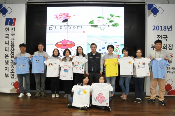 한국씨티은행노조는 18일 전국 부분회장 노동교육에서 진행한 '희망T 캠페인'을 통해 기후난민 어린이에게 기부할 영양결핍 치료식과 티셔츠 선물을 전달했다. (사진=씨티은행노조)