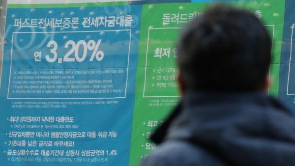 서울 명동의 한 은행 외벽에 붙어 있는 대출홍보 현수막 모습. (사진=연합뉴스)