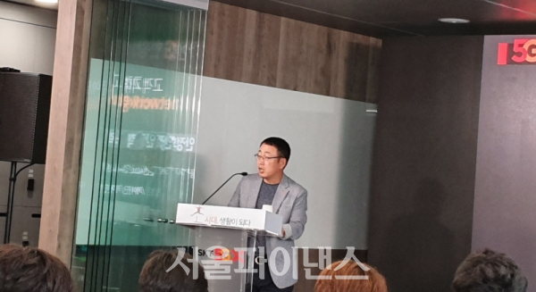18일 오전 서울 종로구 센트로폴리스에서 열린 SK텔레콤 '5G 클러스터 전략' 기자간담회에서 유영상 MNO 사업부장이 사업설명을 하고 있다. (사진=이호정 기자)