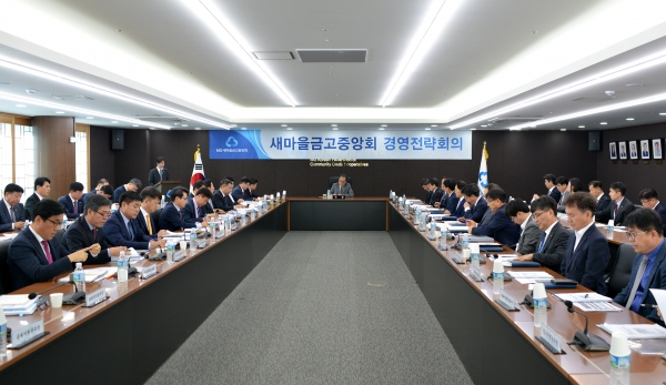 박차훈 새마을금중앙회장이 28일 경영전략회의를 주재하고 있다. (사진=새마을금고중앙회)