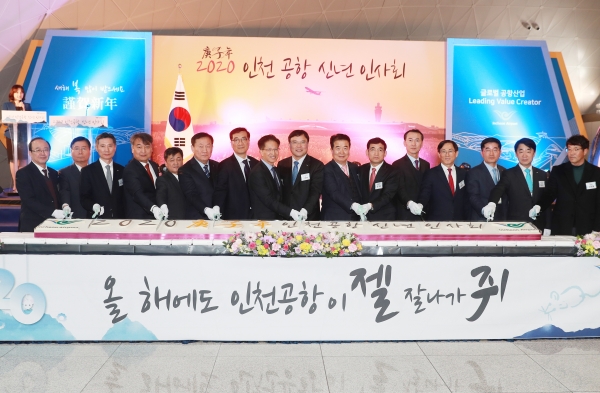 인천공항공사는 지난 7일 인천공항 제1교통센터에서 '2020년도 인천공항가족 신년 인사회'를 개최했다고 9일 밝혔다. (사진=인천공항공사)
