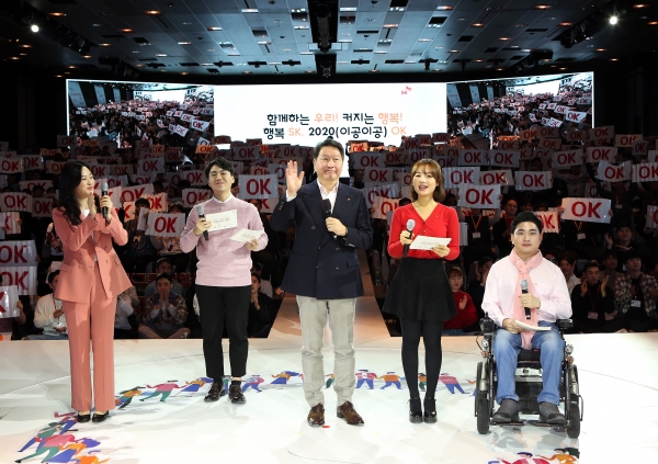 최태원 SK 회장(가운데)이 15일 오후 서울 광장동 워커힐호텔에서 열린 '2020 신입사원과의 대화'에서 행복추구를 다짐하고 있다.(사진=SK)
