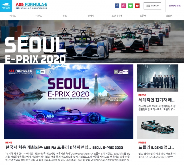 포물러 E 챔피언십 SEOUL E-PRIX 2020 공식 홈페이지 오픈. (사진=포물러E 코리아)