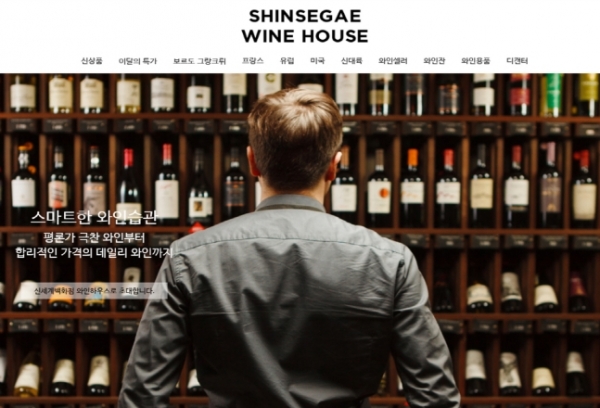 신세계백화점은 4월27일부터 SSG닷컴을 통해 와인을 판매하고 있다. (사진=신세계백화점)