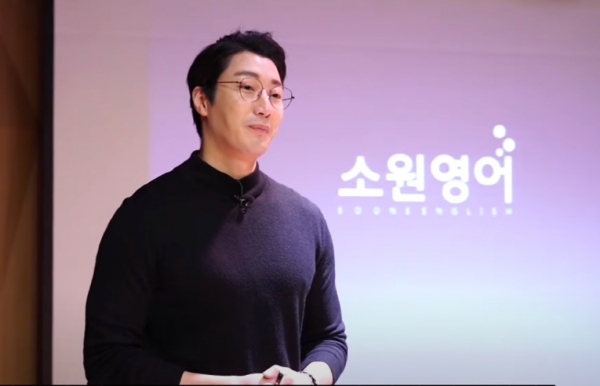 박홍근 소원영어 대표 (사진=소원영어)