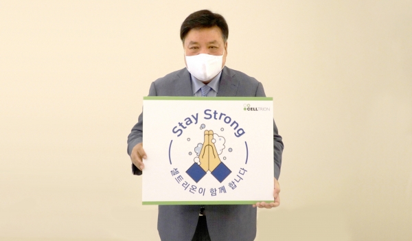 서정진 셀트리온그룹 회장이 코로나19 극복을 응원하는 스테이 스트롱 캠페인에 동참하기 위해 판을 들고 있다. (사진=셀트리온)