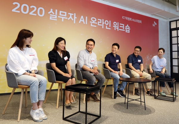 SK그룹 주요 관계사의 인공지능(AI) 실무자들이 1일 서울 종로구 그랑서울에서 열린 워크숍에 참석해 업무 경험 및 노하우를 공유하고 있다. (사진=SK그룹)