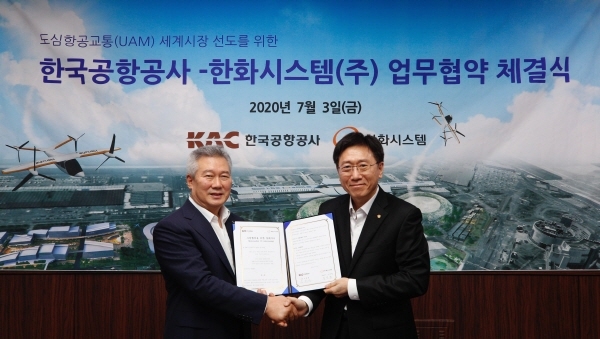 한국공항공사는 지난 3일 서울시 강서구 본사에서 ㈜한화시스과 에어택시(Air Taxi) 글로벌 시장선도를 위한 양해각서(MOU)를 체결, 협력체계를 구축했다고 6일 밝혔다. (사진=한국공항공사)