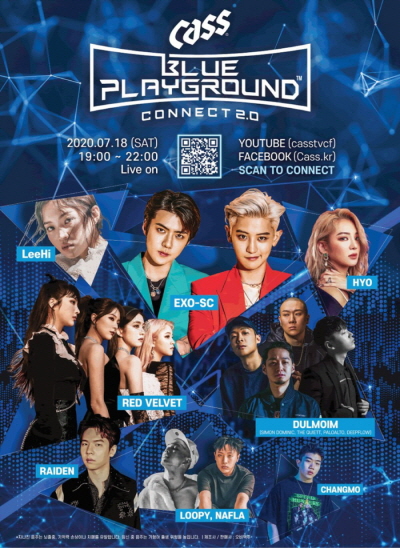 지난 18일 온택트 형식으로 개최된 '카스 블루 플레이그라운드 커넥트 2.0' 포스터. (사진=오비맥주)