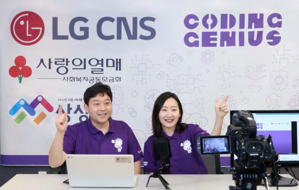 LG CNS 코딩지니어스 강사들이 학생들에게 비대면 실시간 강의를 하는 모습. (사진=LG CNS)