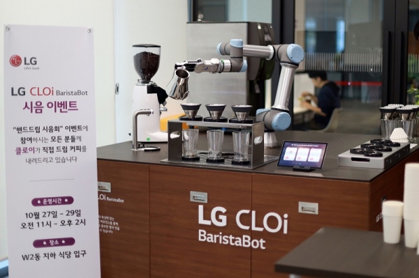 LG전자가 최근 서울 강서구 LG사이언스파크에서 임직원들을 대상으로 'LG 클로이 바리스타봇'을 소개하며 만족도 등을 조사하는 이벤트를 마련했다. LG 클로이 바리스타봇이 핸드드립 방식으로 커피를 만들고 있다. (사진=LG전자)