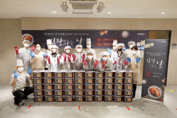 게임빌-컴투스는 지난 19일 푸드 서비스 기업 삼성웰스토리와 함께 사내 식당 'cooking'에서 김장 나눔 행사를 진행했다. (사진=게임빌)