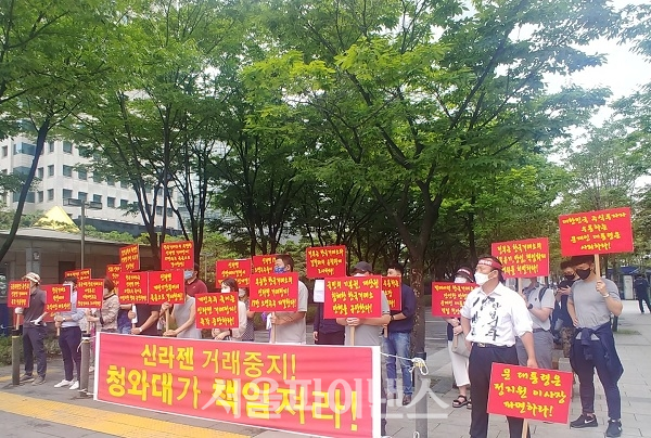 신라젠 소액주주들이 6일 한국거래소 앞에서 '신라젠 거래재개'를 촉구하는 집회를 열었다.(사진=박조아 기자)