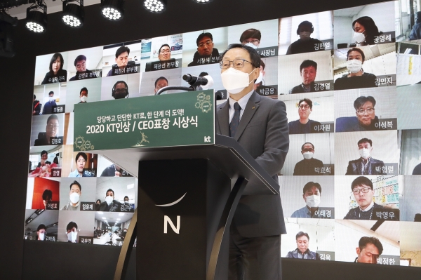 구현모 KT 대표가 시상식에 앞서 올해의 주요 성과에 대해 이야기하며 임직원들을 격려하고 있다. (사진=KT)