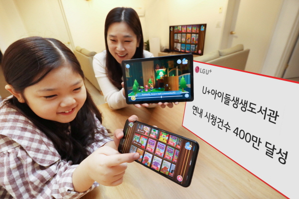 모녀가 태블릿PC와 스마트폰으로 'U+아이들생생도서관'을 이용하고 있는 모습. (사진=LG유플러스)