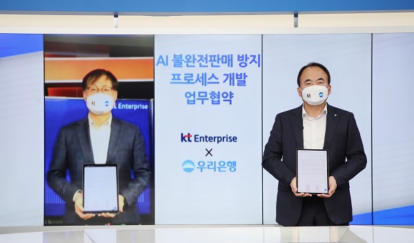 심상형 우리은행 투자상품전략단 부행장(오른쪽)과 김준근 KT그룹 Enterprise 부문 전무가 업무협약식에서 기념촬영을 하고 있다.