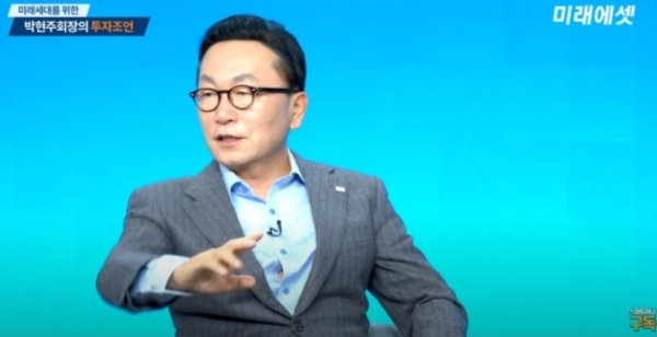 박현주 미래에셋그룹 회장이 투자 전략에 대해 전하고 있다.(유튜브 화면 캡처)