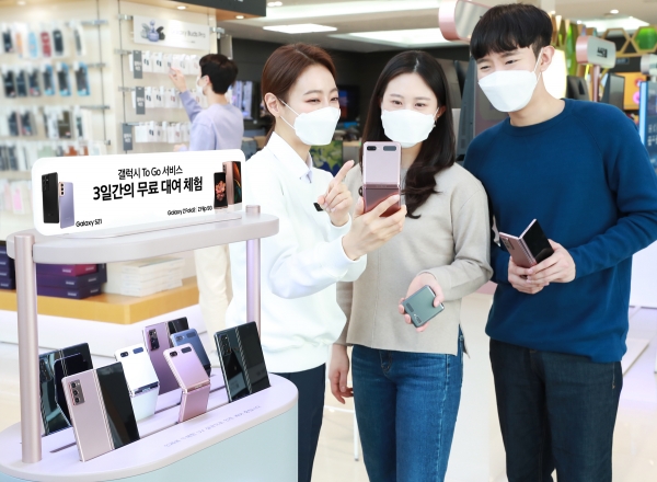 서울 강남구 삼성 디지털프라자 도곡점을 찾은 소비자들이 갤럭시 팬큐레이터에게 새로워진 '갤럭시 To Go 서비스'를 안내 받고 있다. (사진=삼성전자)