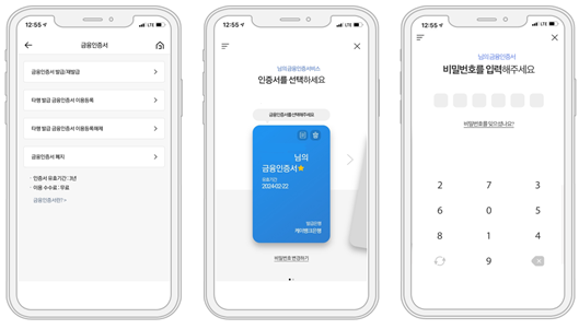 케이뱅크 앱 금융인증서 발급·사용 화면. (사진=)