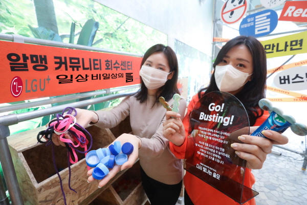 LG유플러스는 서울 강남역 인근 복합문화공간인 '일상비일상의틈'에서 오는 28일까지 '제로웨이스트 페스티벌'을 개최한다고 7일 밝혔다. (사진=LG유플러스)