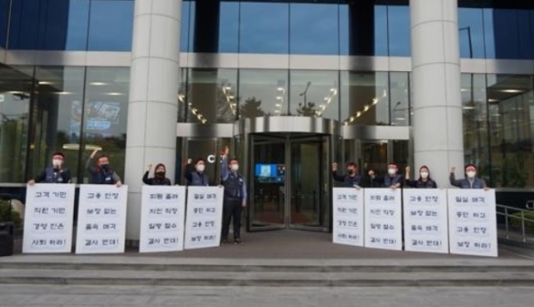 한국씨티은행이 소매금융 철수를 공식화한 가운데 씨티은행 노조가 본사 앞에서 시위를 하고 있다. (사진=씨티은행 노조)