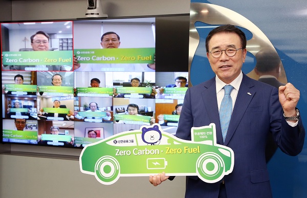 조용병 신한금융그룹 회장(오른쪽)과 전 그룹사 CEO들이 20일 ESG추진위원회를 열고 친환경 프로젝트인 '제로카본·제로퓨얼(Zero Carbon ·Zero Fuel)'을 선언하고 있다.