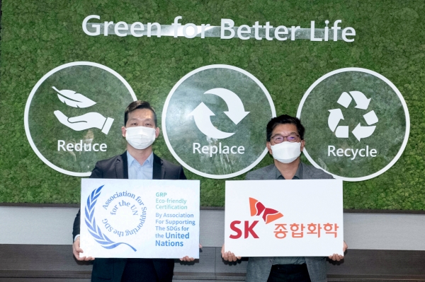 나경수 SK종합화학 사장(오른쪽)과 김정훈 UN SDGs 협회 사무대표가 유엔(UN) 우수사례 국제환경인증 ‘GRP’최우수등급(AAA) 수상을 기념해 사진촬영을 하고 있다. (사진=SK종합화학)