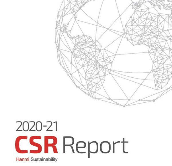 제약강국에 도전하며 세계무대로 나아가는 의지를 드러낸 한미약품의 '2020-21 시에스아르 리포트(CSR Report)' 표지. (사진=한미약품)
