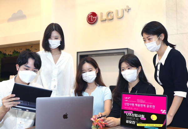 서울 LG유플러스 용산사옥에서 LSR UX담당 직원들이 '신입사원 채용 연계 공모전' 모집을 알리는 모습. (사진=LG유플러스)