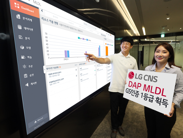 LG CNS 관계자가 GS인증 1등급을 획득한 DAP MLDL을 소개하고 있다. (사진=LG CNS)