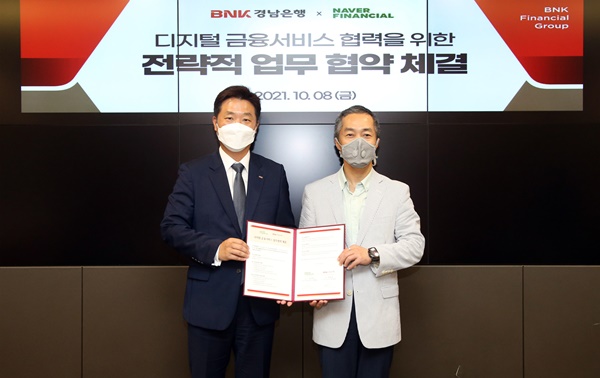 (왼쪽부터) 김진한 BNK경남은행 상무와 서래호 네이버파이낸셜 책임리더가 '디지털 금융서비스 협력을 위한 전략적 업무 협약'을 체결하고 있다. (사진=BNK경남은행)